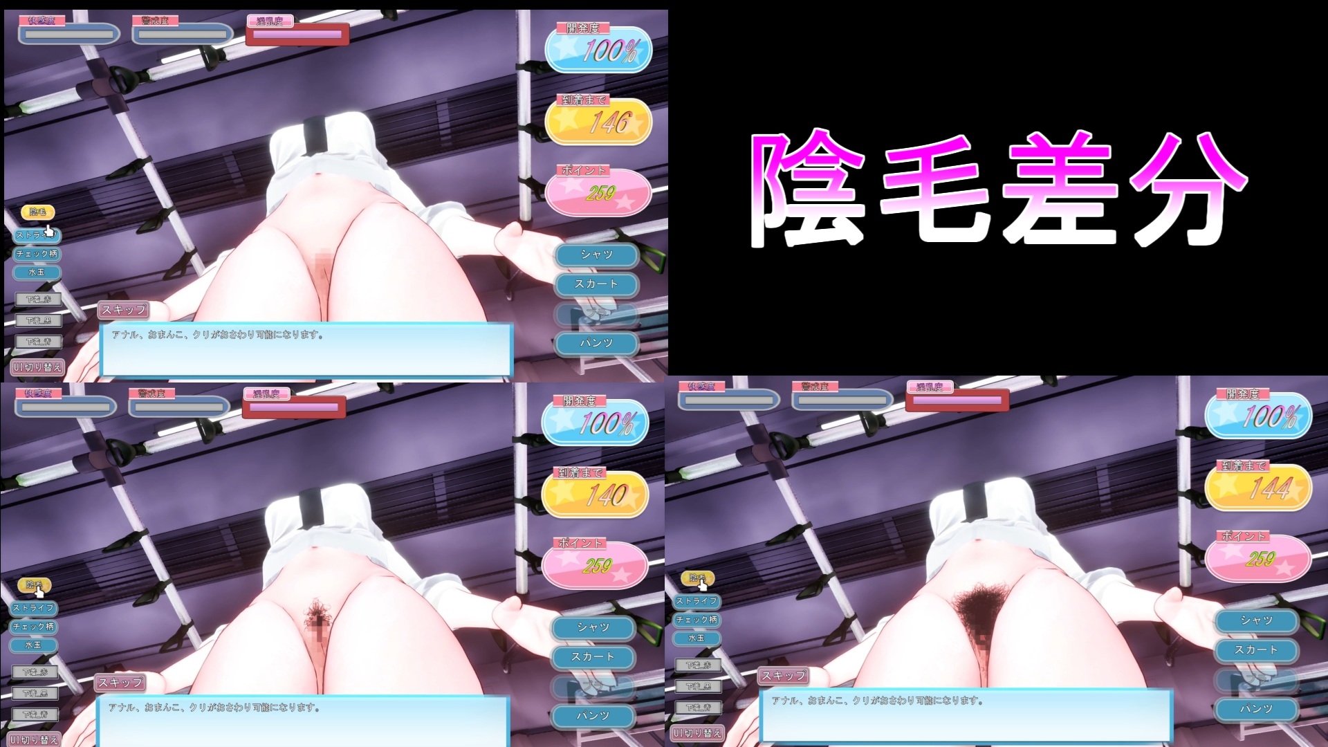 サマートレイン～催○アプリで風紀委員長JKを常識改変して電車痴○で淫乱落ちさせる夏～ – Preview 7