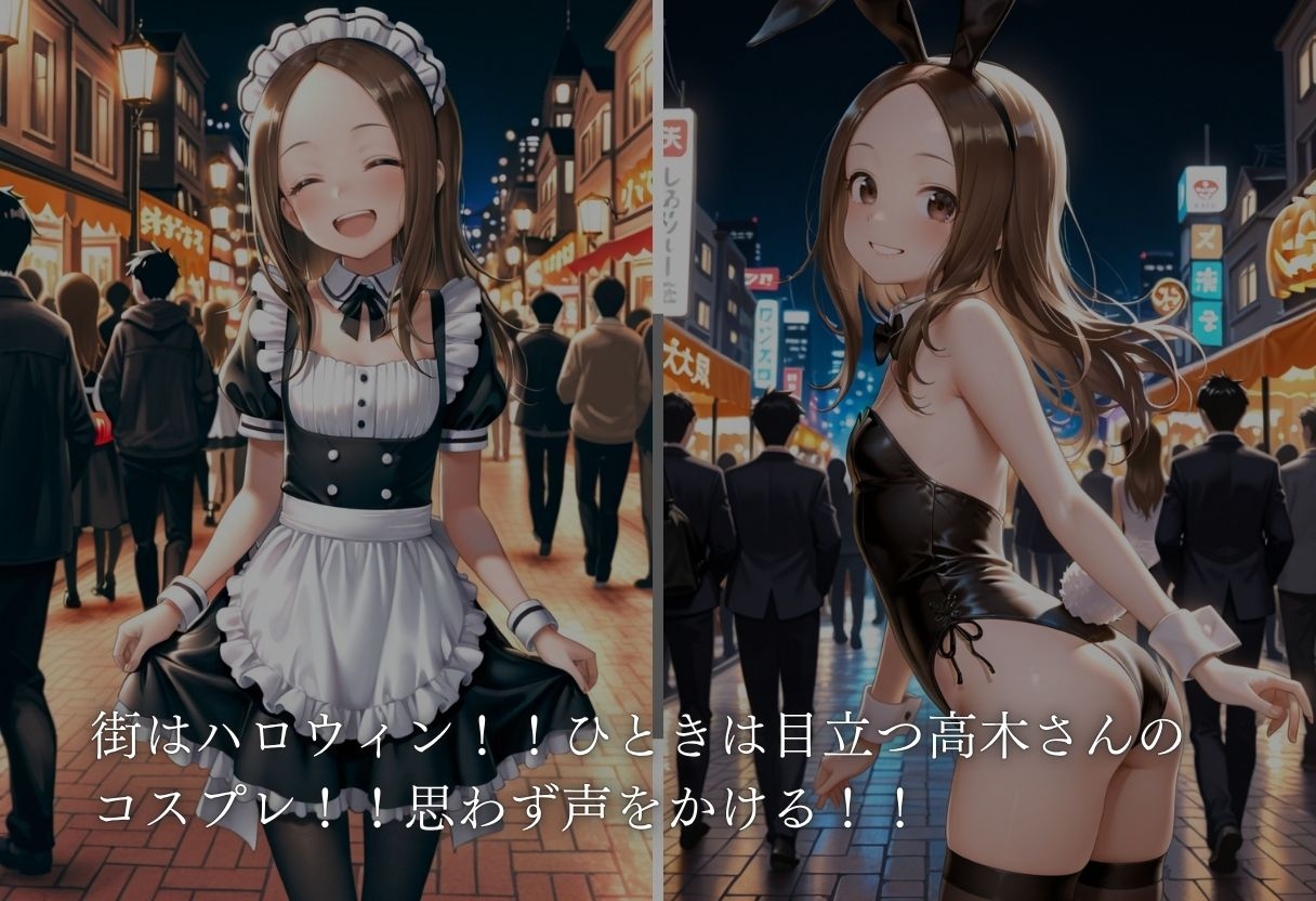 コスプレ嬢 ナンパ 高●さん