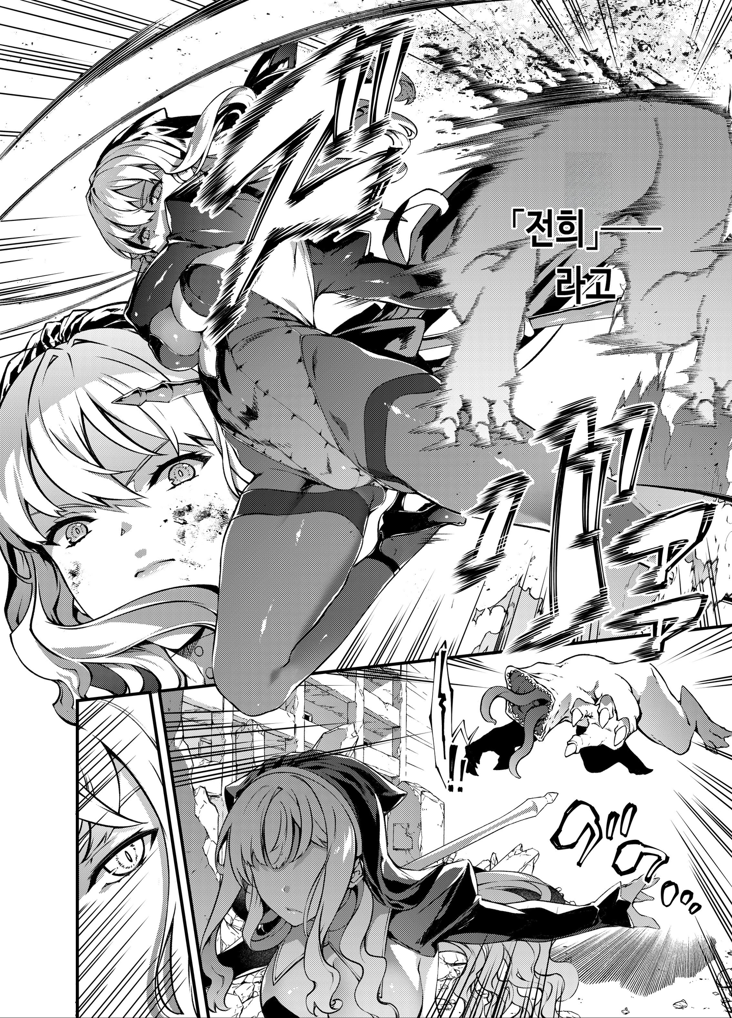 【韓国語版】神姫堕とし◆魔ヲ孕ム乙女◆ – Preview 2