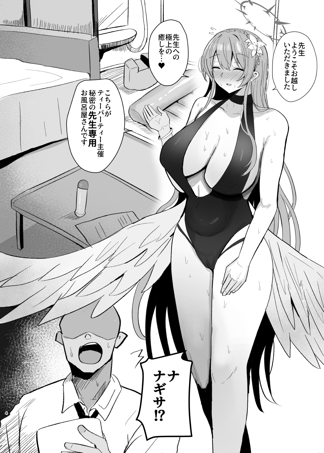 トリニティ謝肉祭「超」高級ソープランド～先生だけのロイヤルご奉仕～ – Preview 2