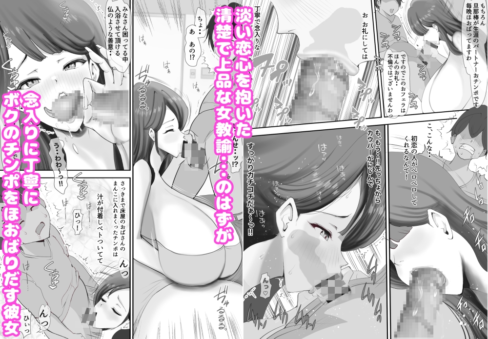 初恋の新婚女教師を抱きまくれ！ – Preview 4