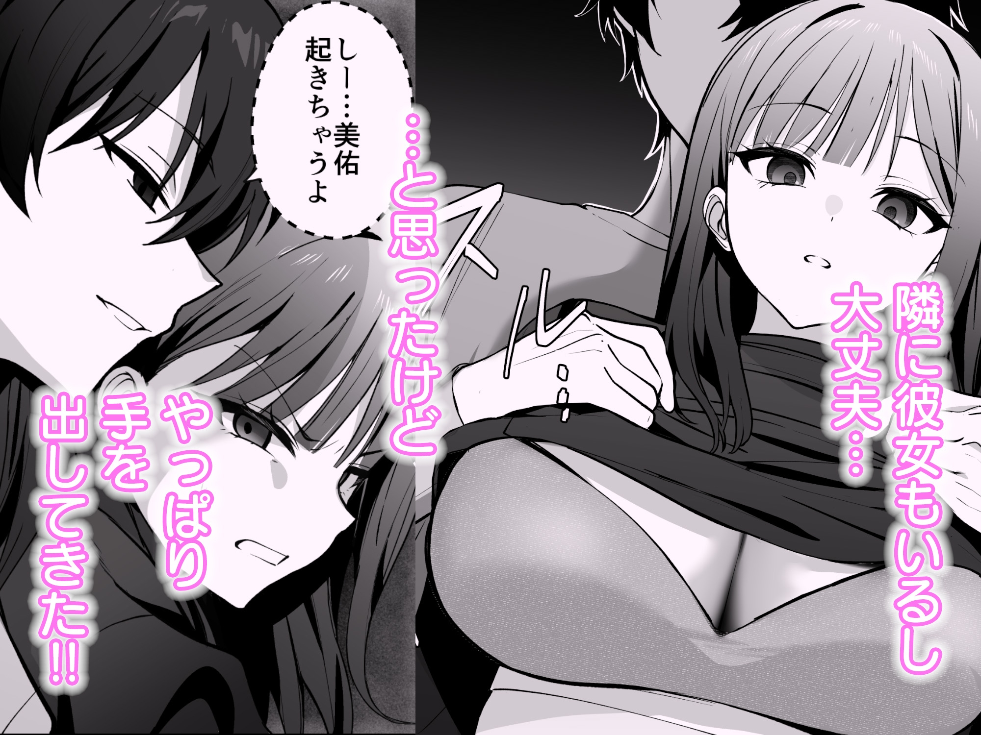 チャラ男が嫌いな巨乳JD、親友の彼氏(チャラ男)に堕ちる