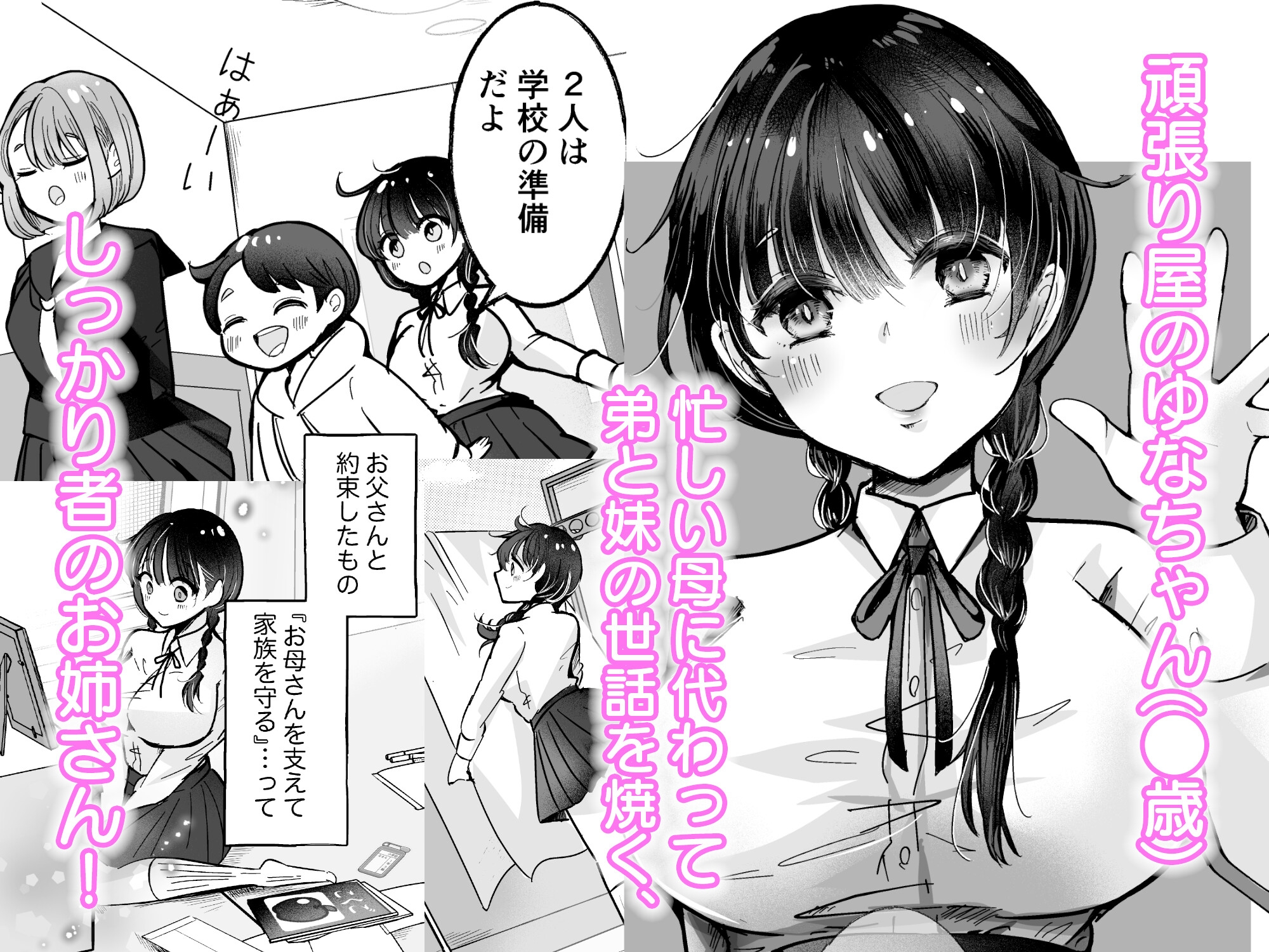おじさん見ないで。乳首が勃起しちゃうから。 – Preview 2