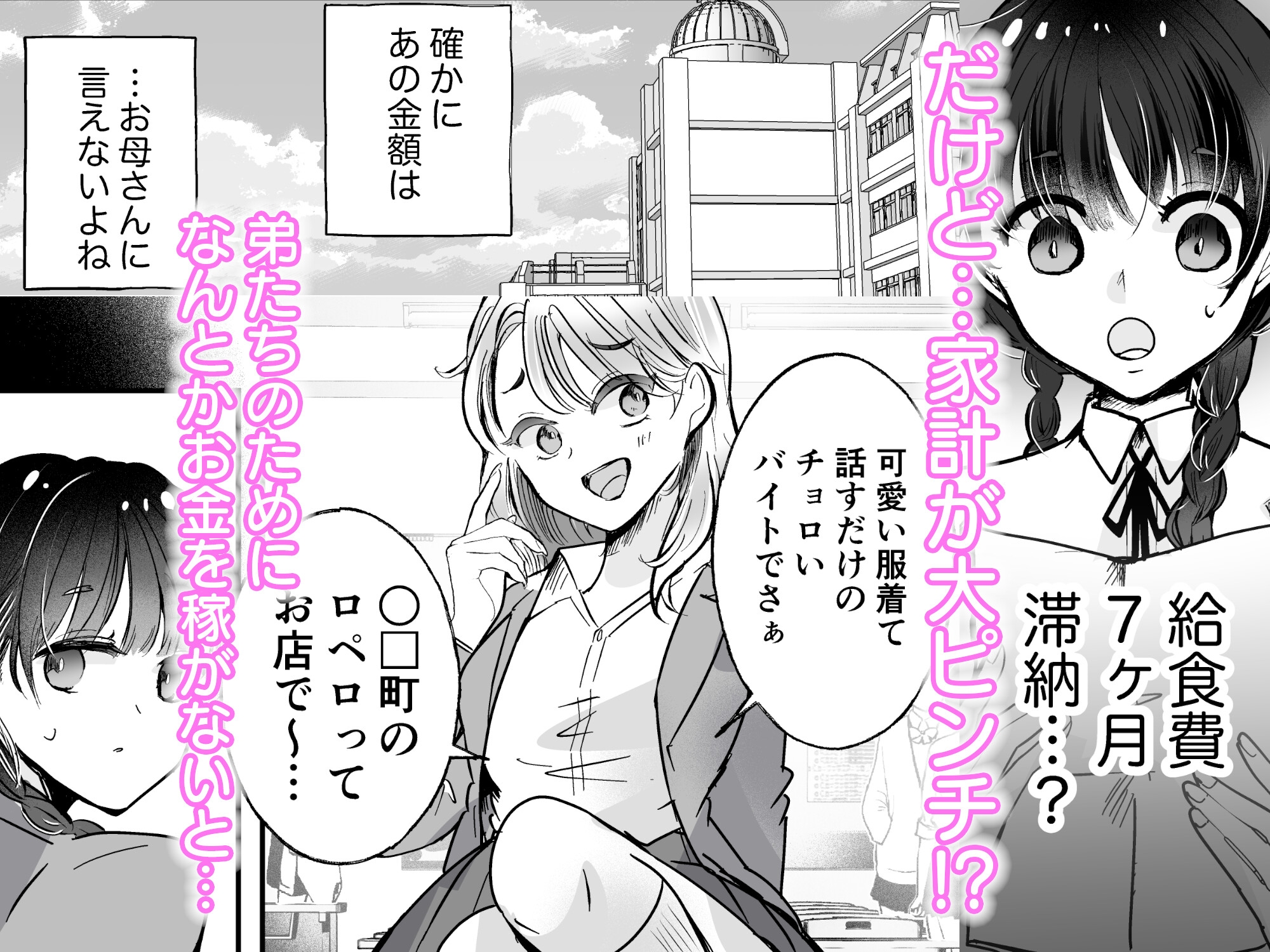 おじさん見ないで。乳首が勃起しちゃうから。 – Preview 3
