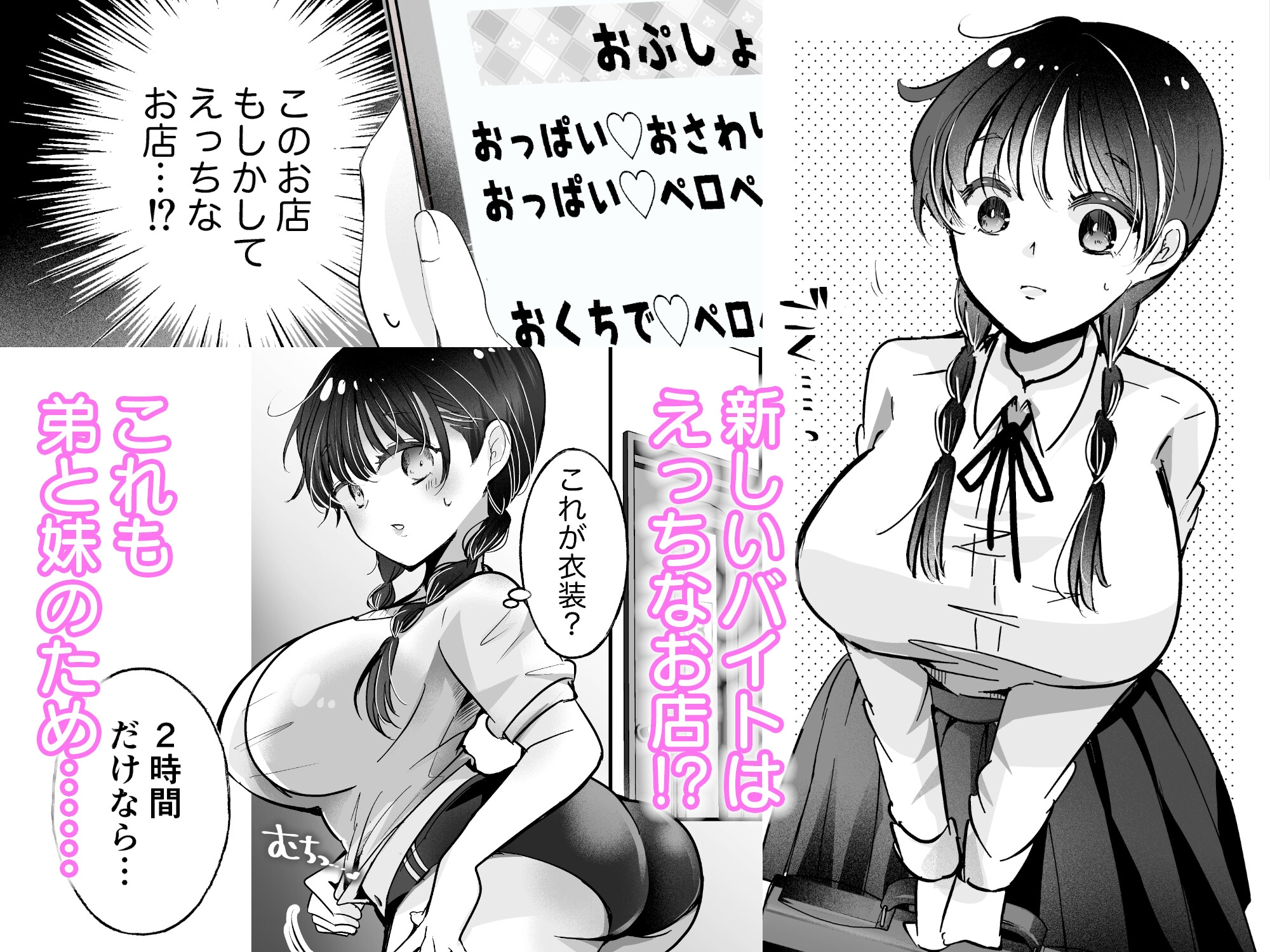 おじさん見ないで。乳首が勃起しちゃうから。 – Preview 4
