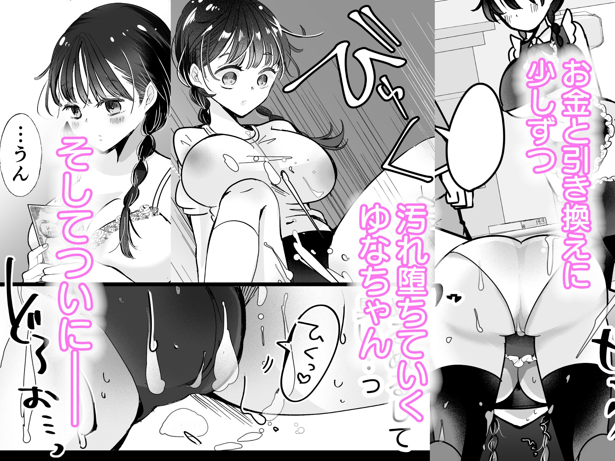 おじさん見ないで。乳首が勃起しちゃうから。 – Preview 5