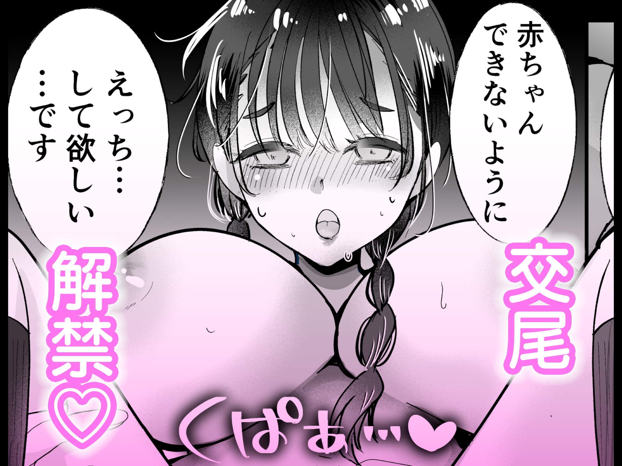 おじさん見ないで。乳首が勃起しちゃうから。 – Preview 6