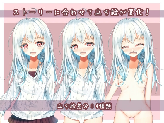 TS白髪美少女ユウちゃんの露出日記 – Preview 5