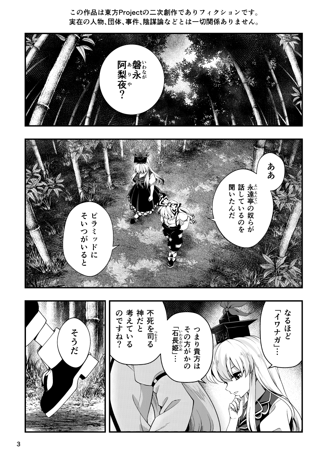 ひっかけなれっこ馴子ちゃん～イジイジいじわる問題集～3