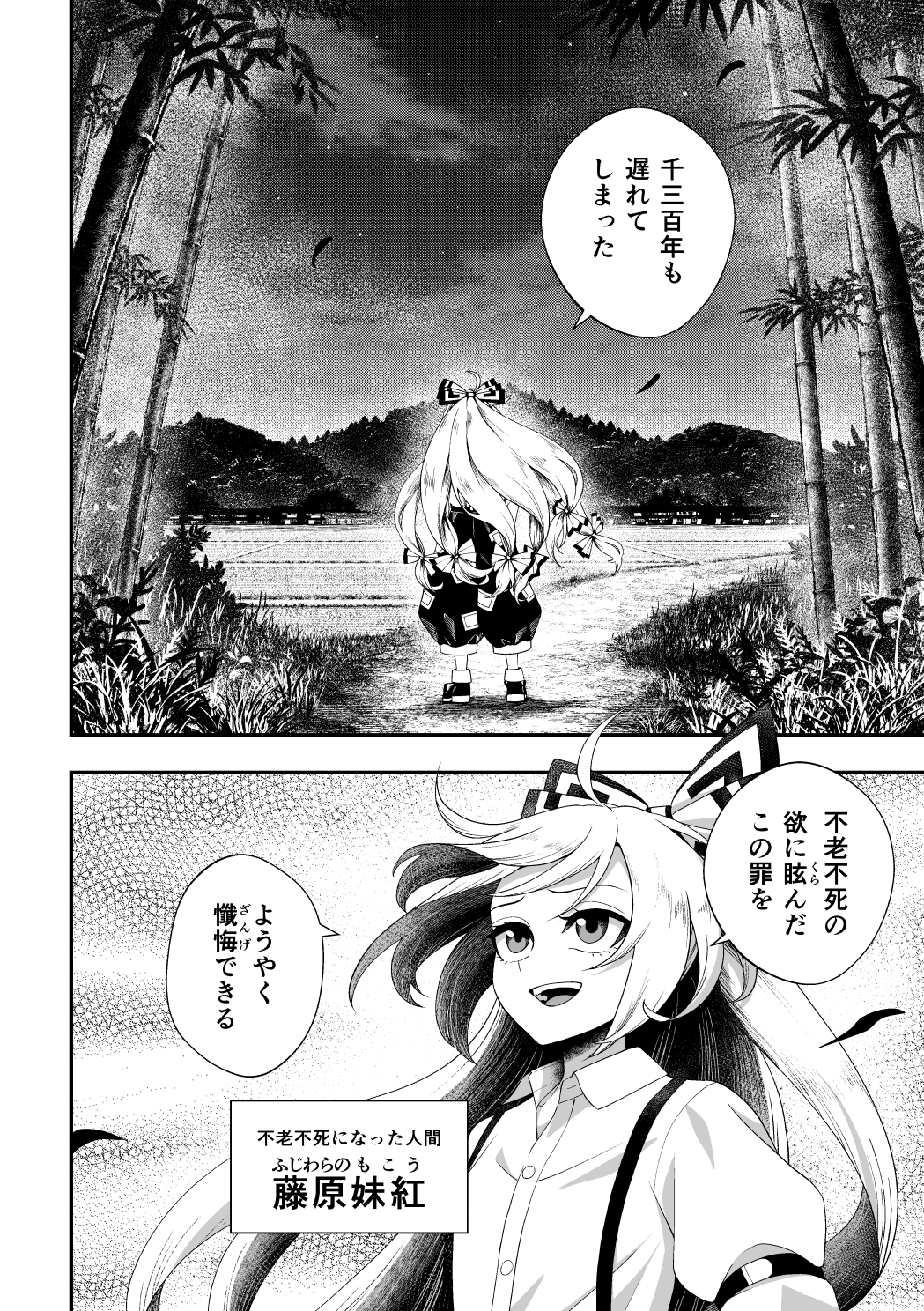 ひっかけなれっこ馴子ちゃん～イジイジいじわる問題集～3