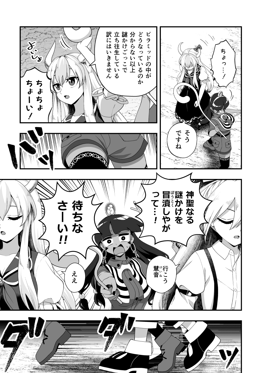 ひっかけなれっこ馴子ちゃん～イジイジいじわる問題集～3