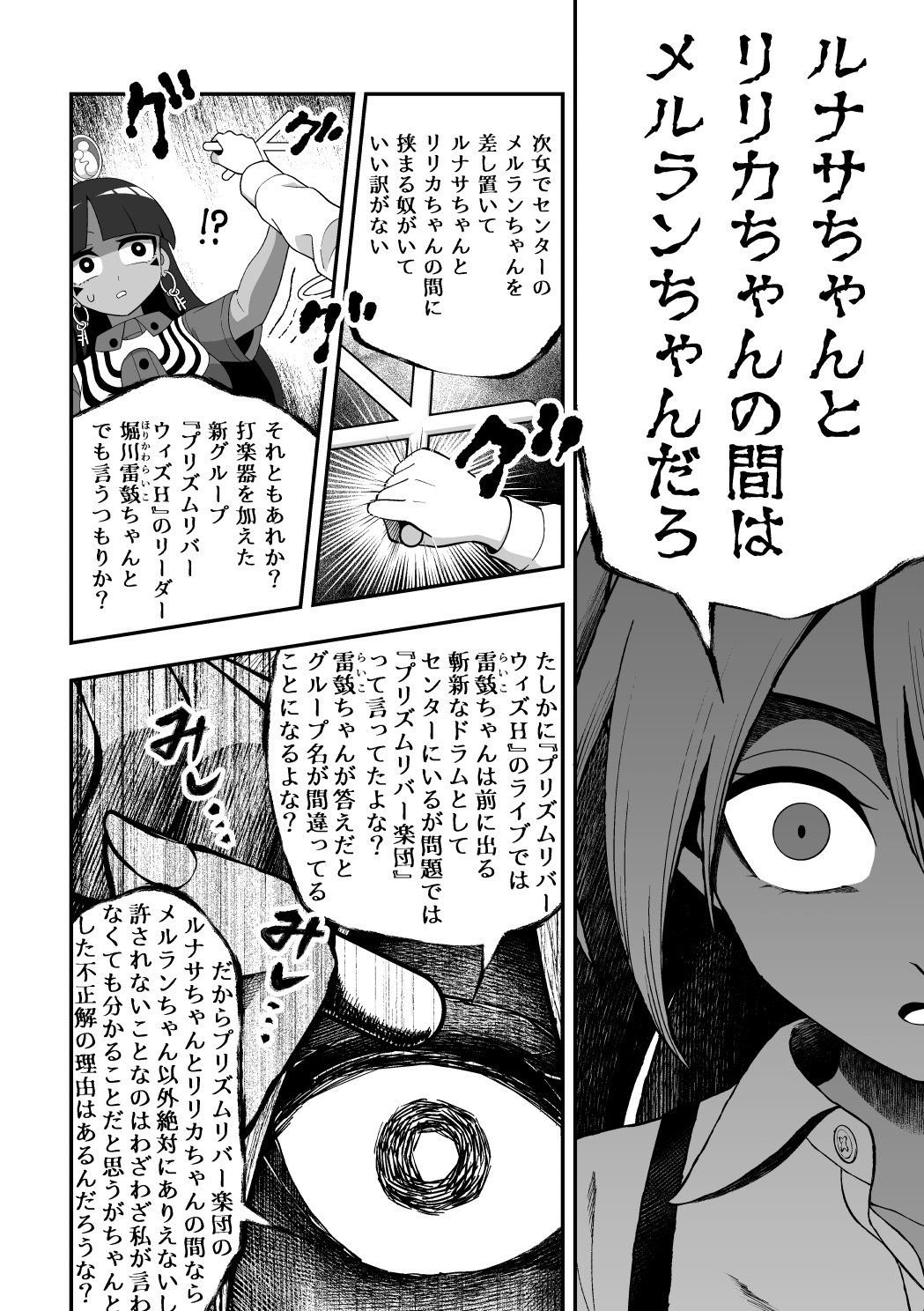 ひっかけなれっこ馴子ちゃん～イジイジいじわる問題集～3