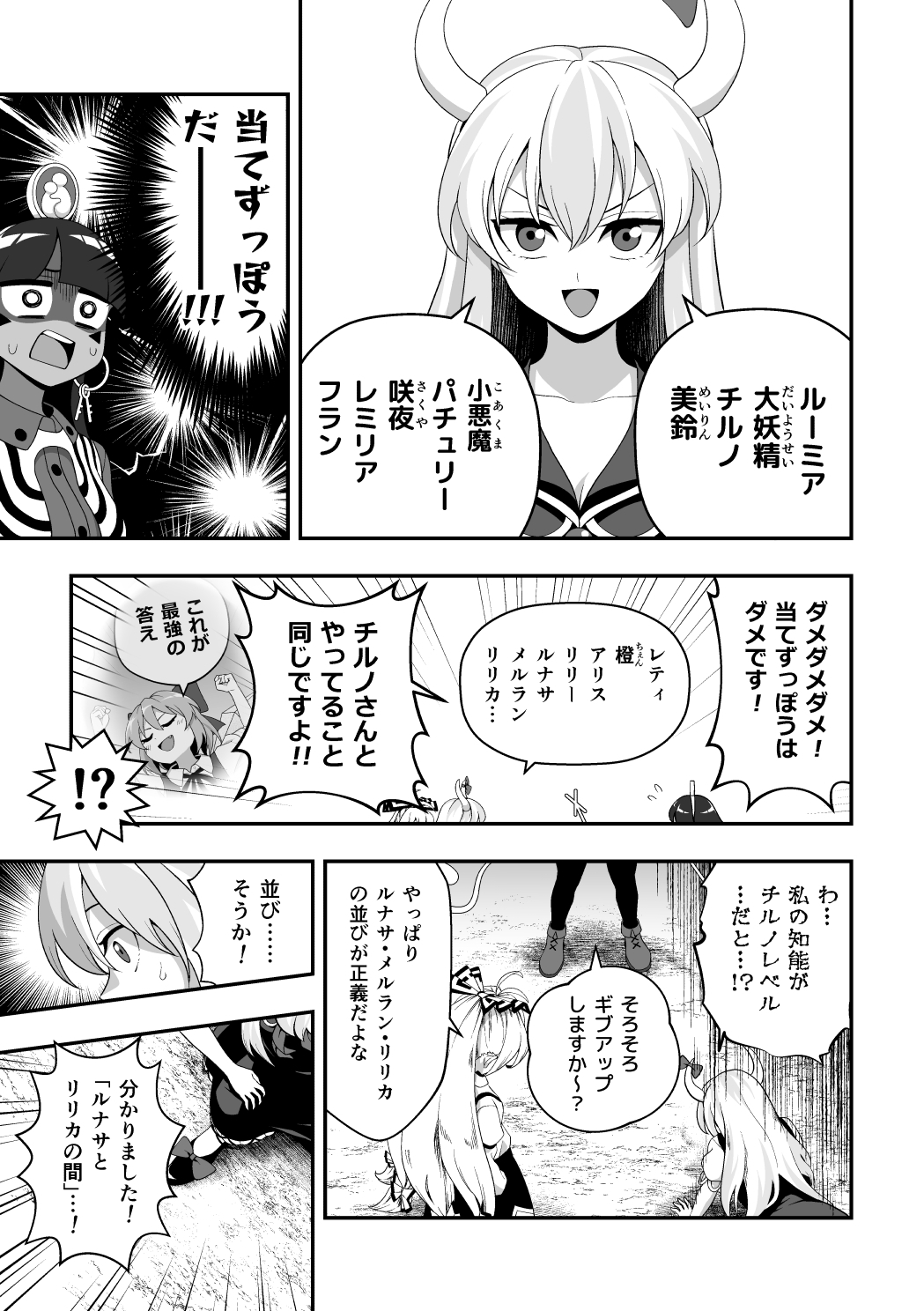 ひっかけなれっこ馴子ちゃん～イジイジいじわる問題集～3