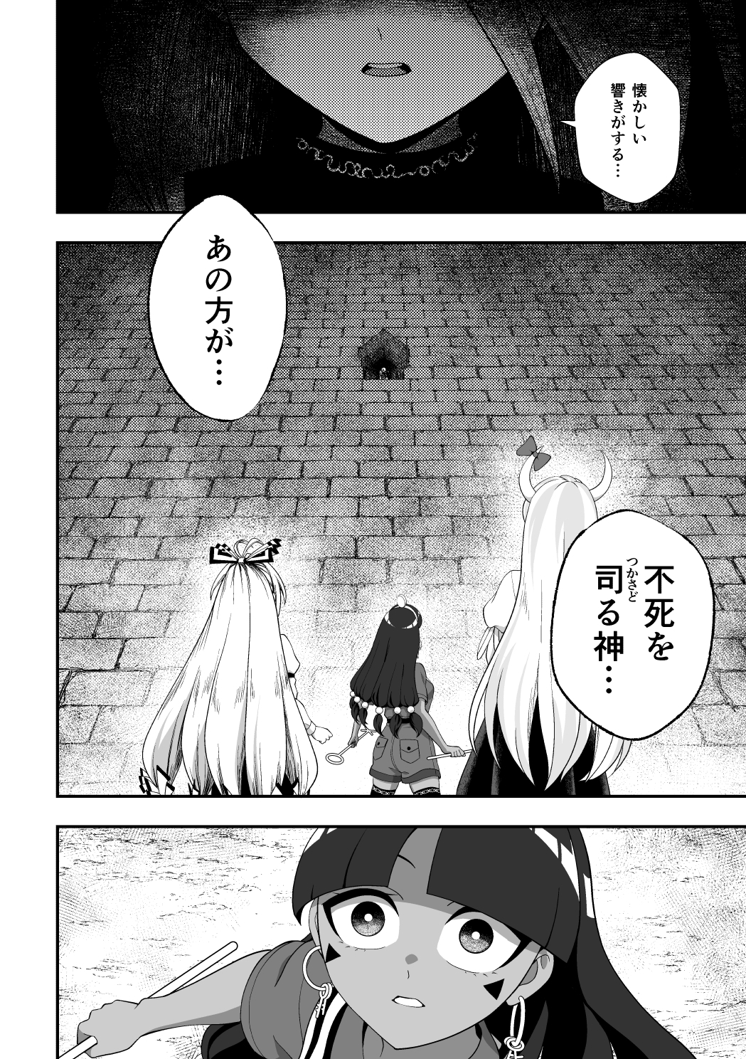ひっかけなれっこ馴子ちゃん～イジイジいじわる問題集～3