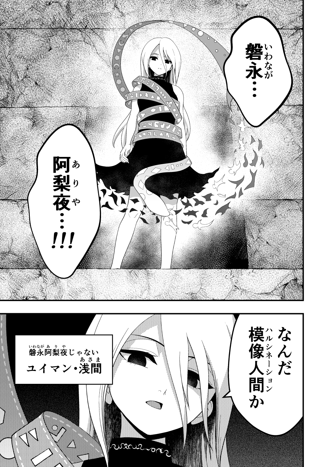 ひっかけなれっこ馴子ちゃん～イジイジいじわる問題集～3