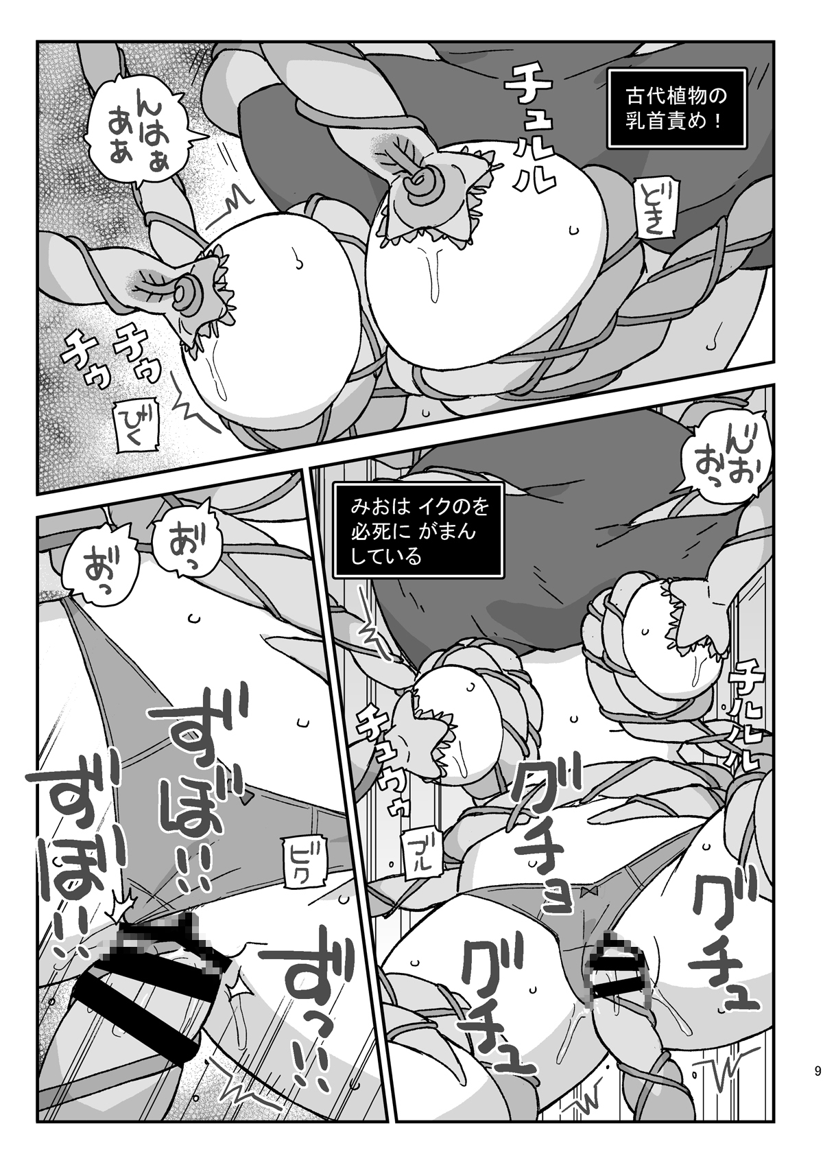 クラスの女子のダンジョン攻略2 – Preview 4