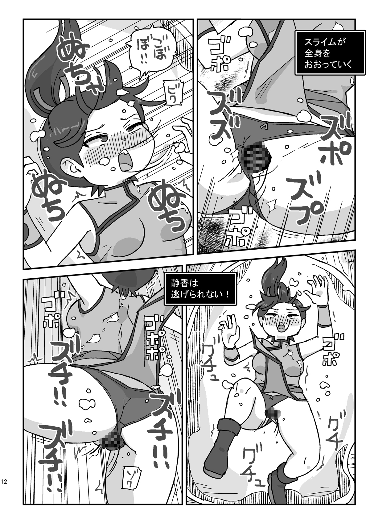クラスの女子のダンジョン攻略2 – Preview 5