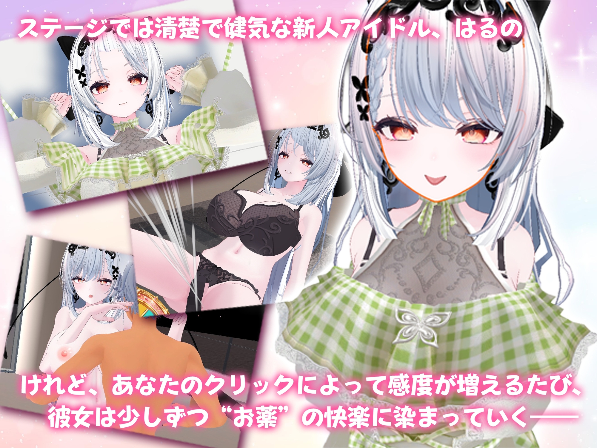 新人アイドル～キメセクリッカー – Preview 2
