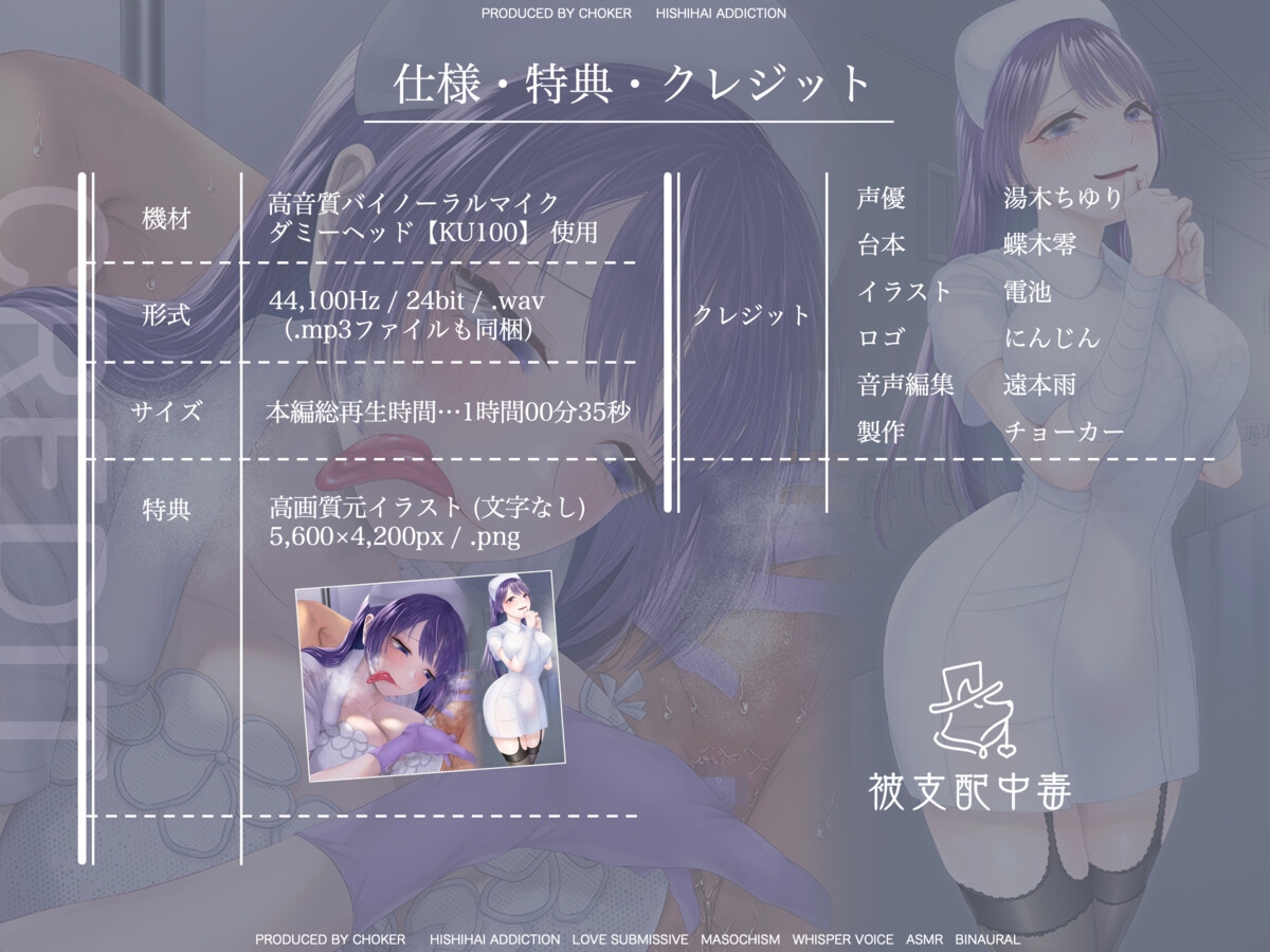 【乳首で前立腺キス】ヤンデレ夜勤ナースの密室マゾ管理～もう⋯退院できない⋯♡～《性的廃人催○》