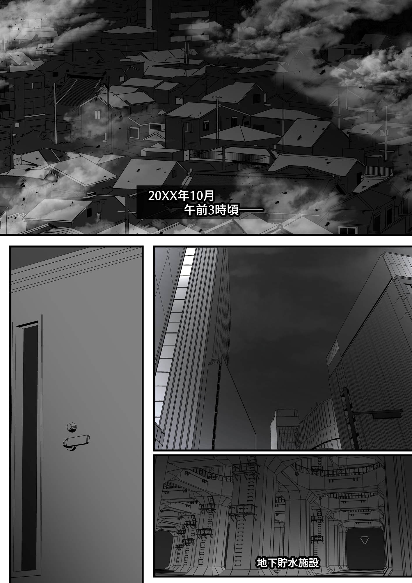 Twilight Obscura Episode:00 "Before the Echo Reached the World" – Preview 2
