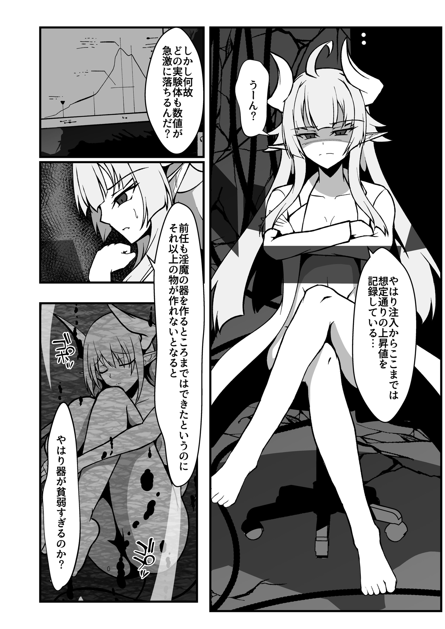 Twilight Obscura Episode:00 "Before the Echo Reached the World" – Preview 3