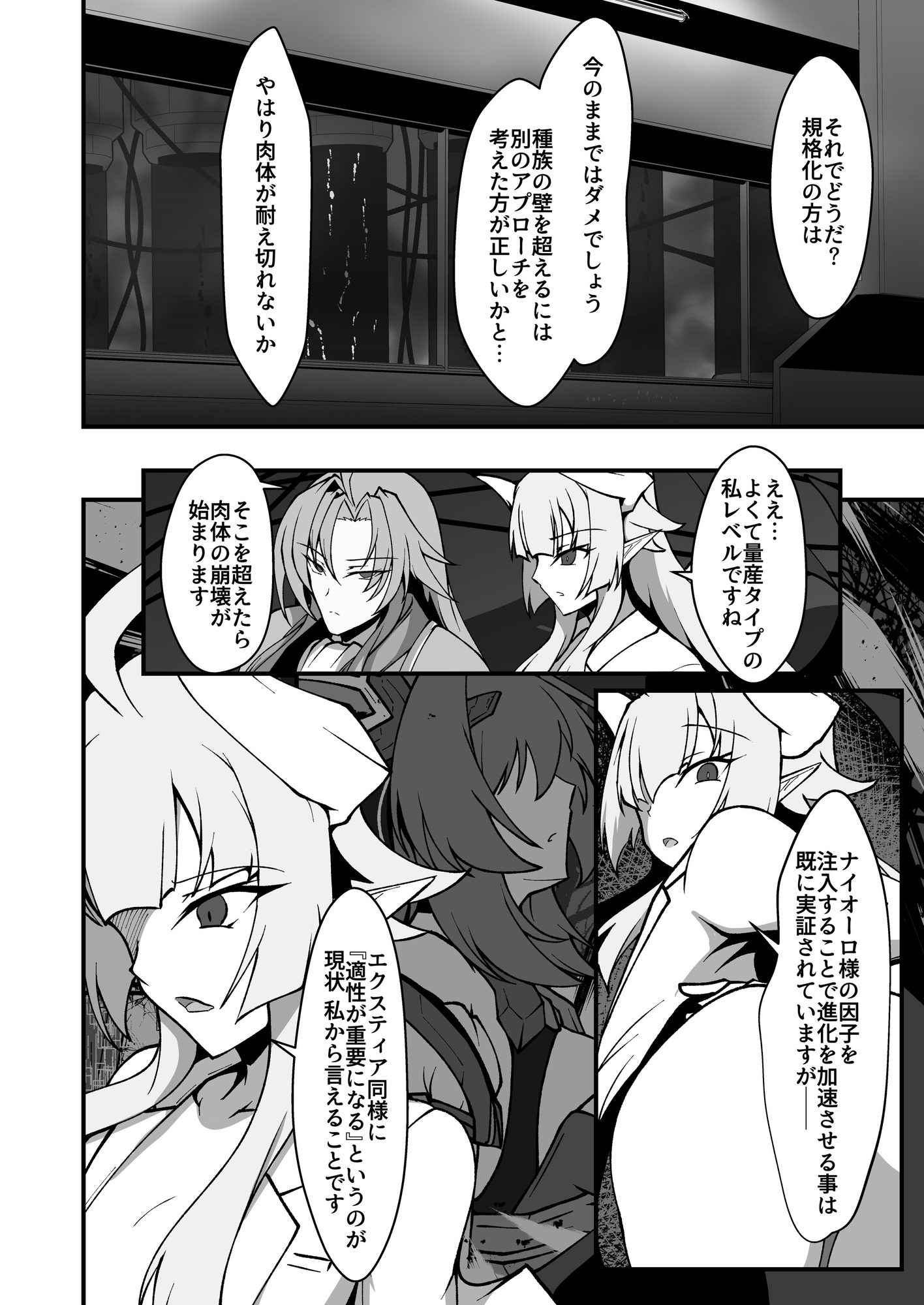 Twilight Obscura Episode:00 "Before the Echo Reached the World" – Preview 7