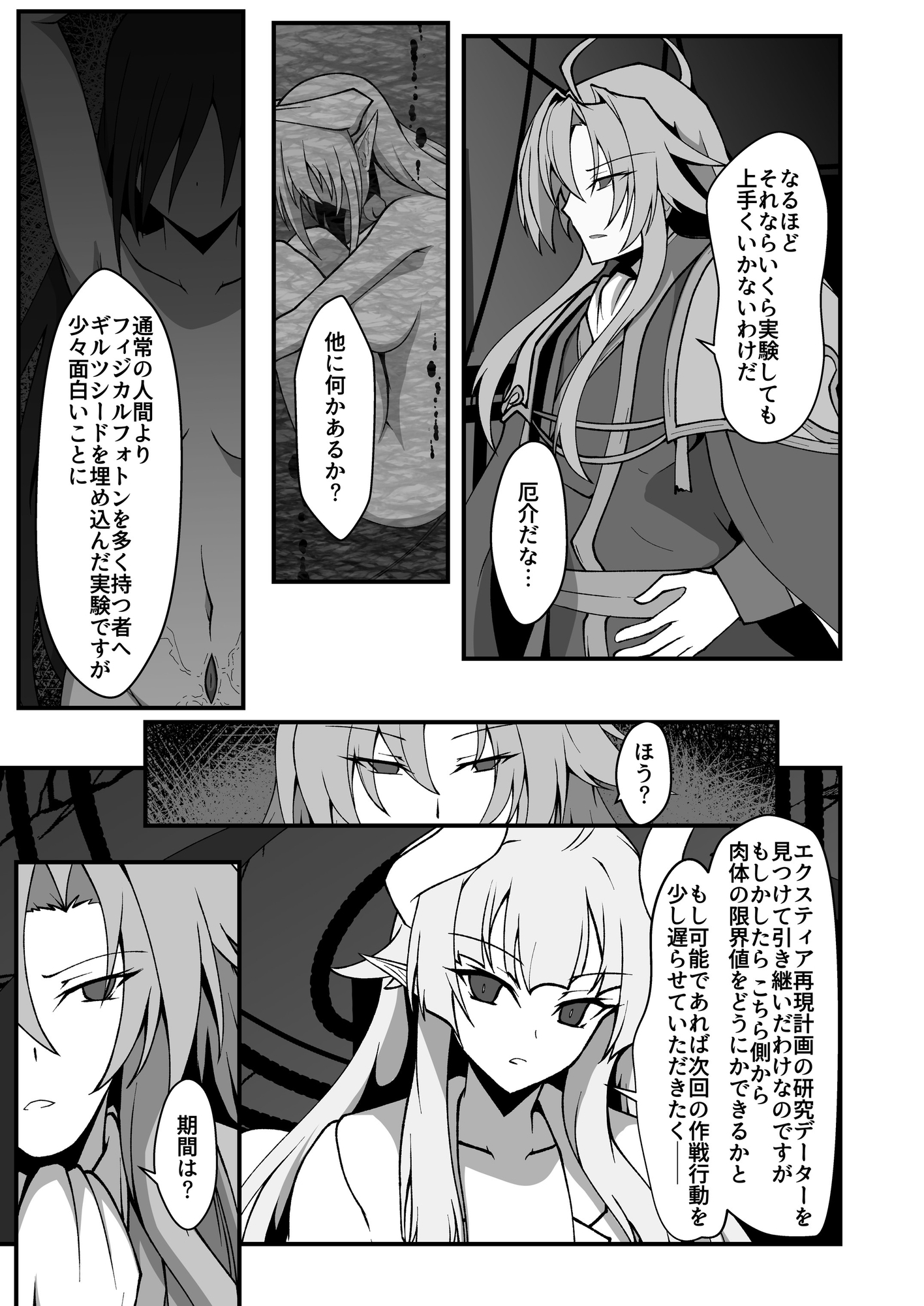 Twilight Obscura Episode:00 "Before the Echo Reached the World" – Preview 8