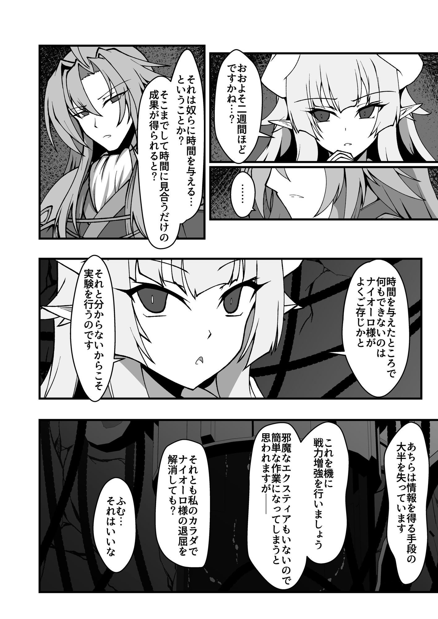 Twilight Obscura Episode:00 "Before the Echo Reached the World" – Preview 9