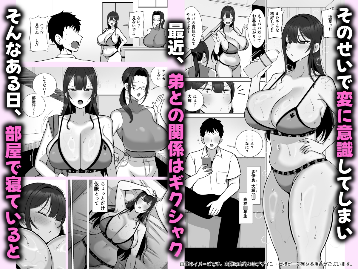 姉と弟は30日後にセックスする。