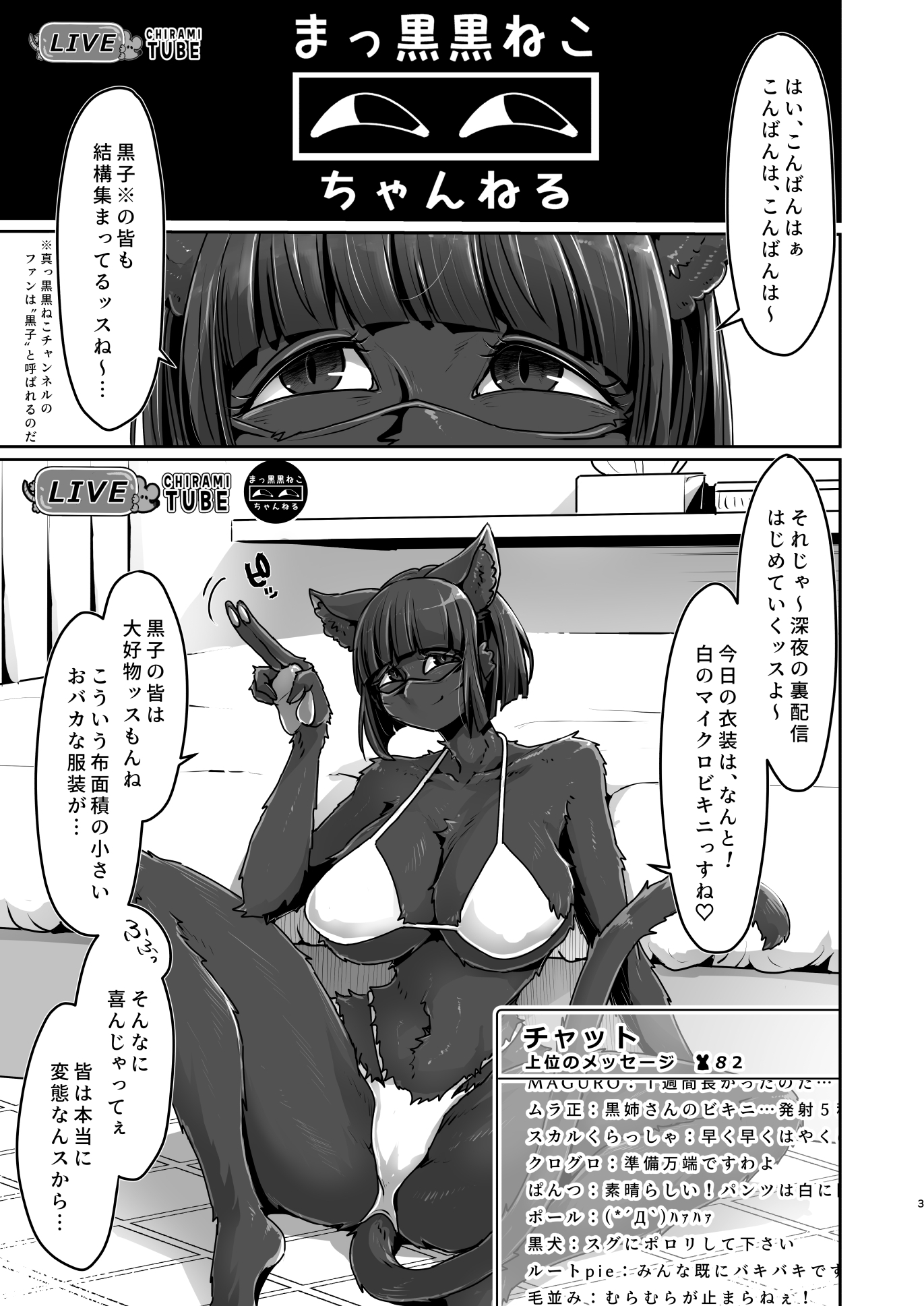 黒崎さんの裏配信～デッカイお馬と見せつけパンパン～ – Preview 3