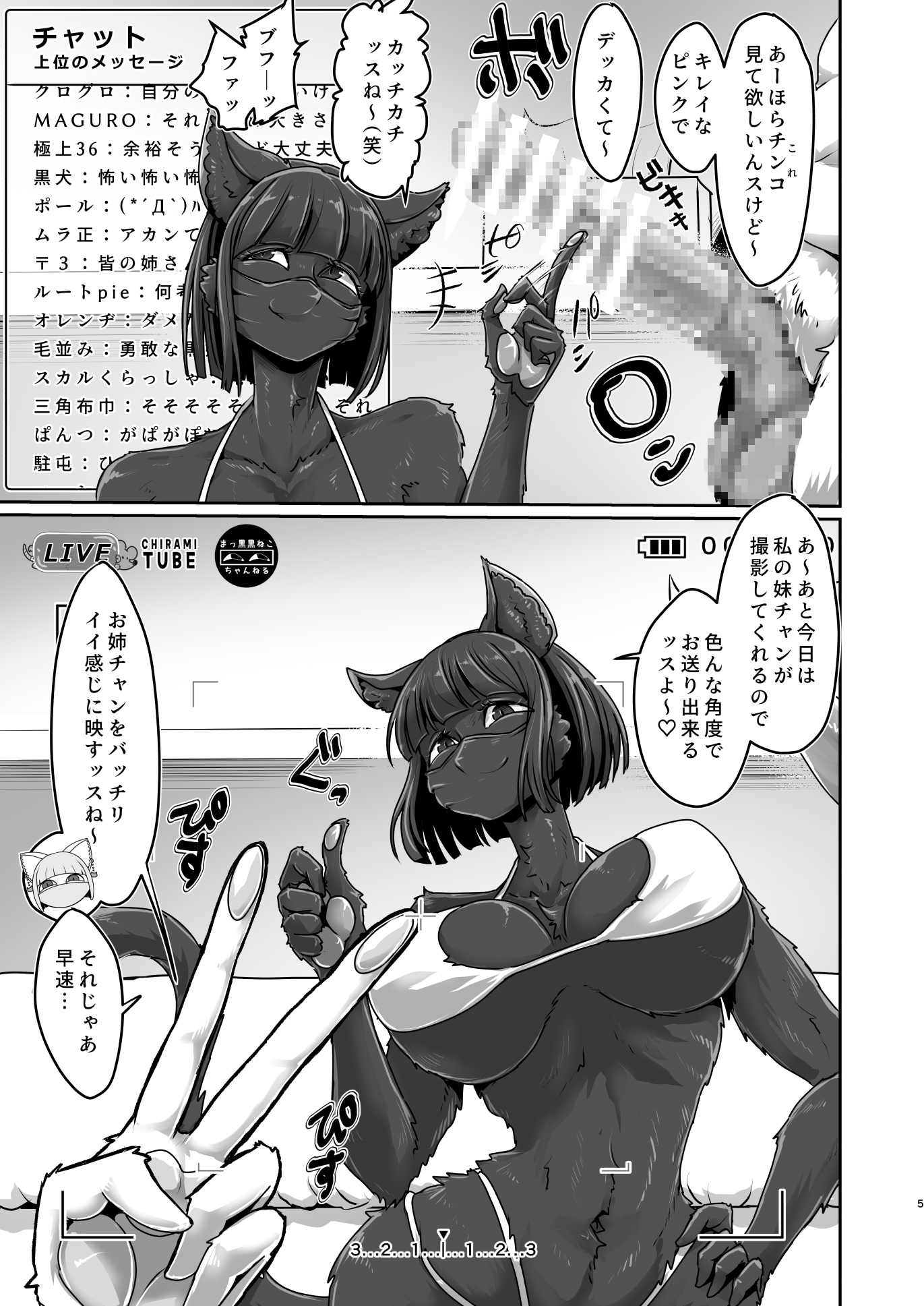 黒崎さんの裏配信～デッカイお馬と見せつけパンパン～ – Preview 5