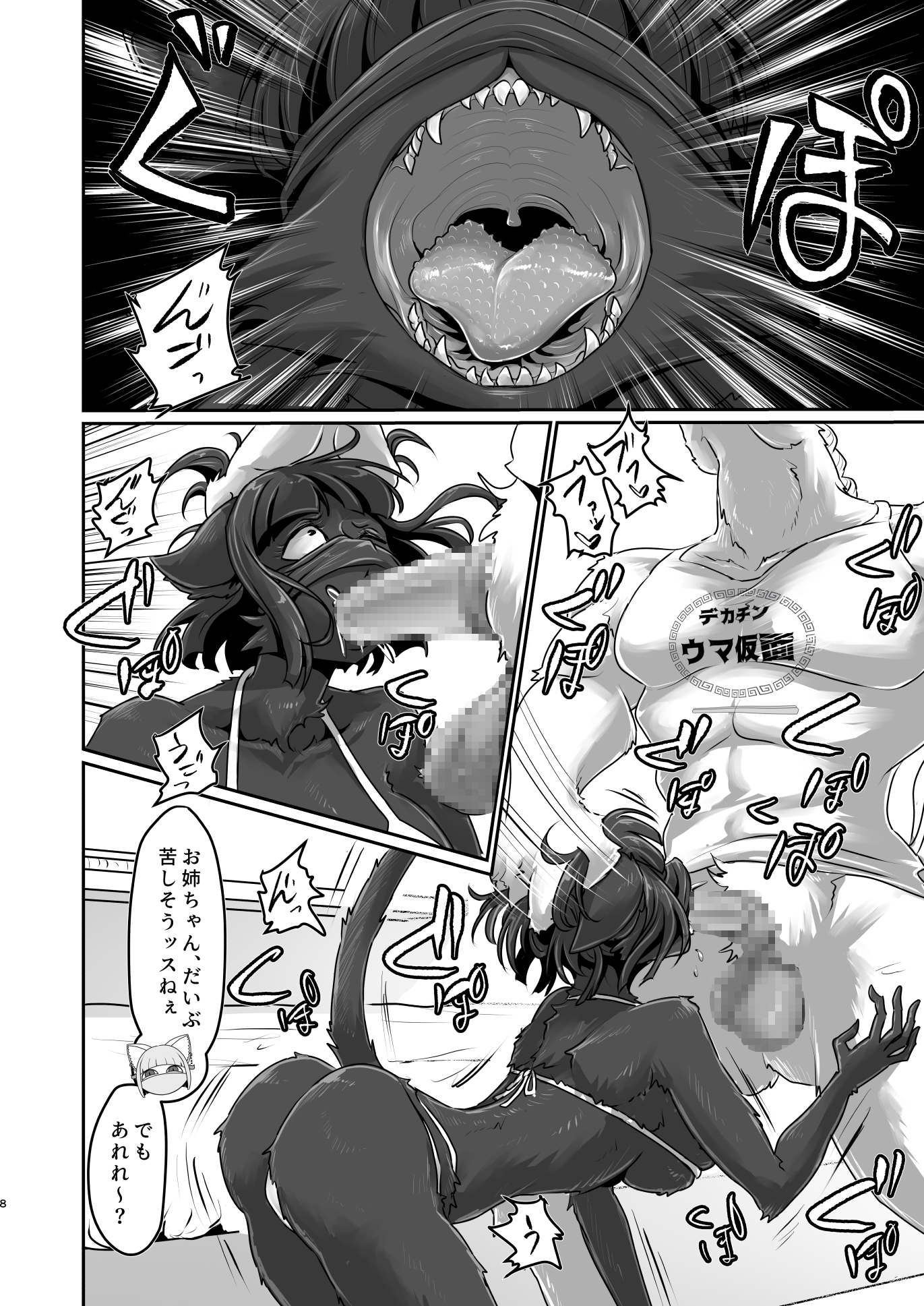 黒崎さんの裏配信～デッカイお馬と見せつけパンパン～ – Preview 6