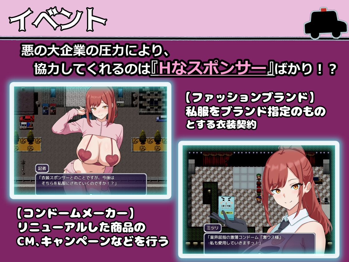 パトロン警察 – Preview 3