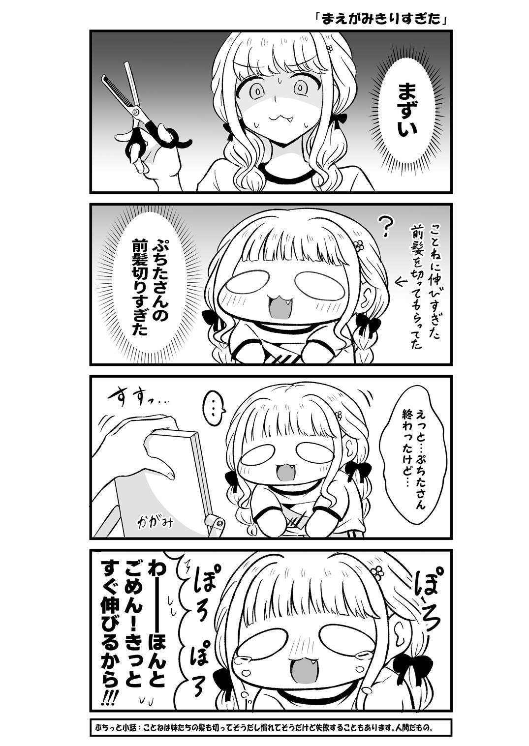 学マスぷちっと漫画! 録