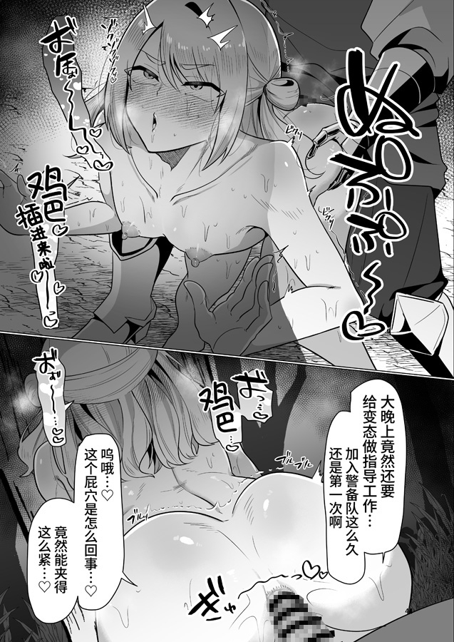 【簡体中文版】元最強勇者のふしだらな淫居性活