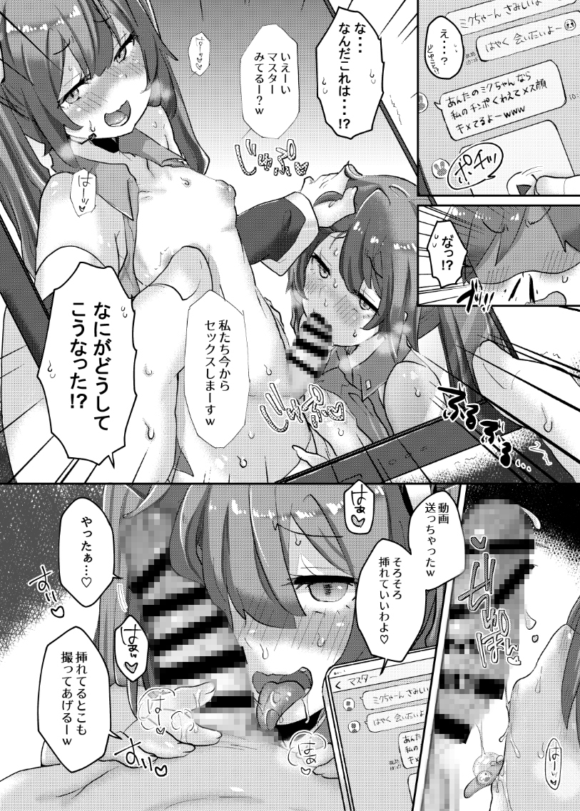 でっぱいさんとふたなりちっぱいさん – Preview 5
