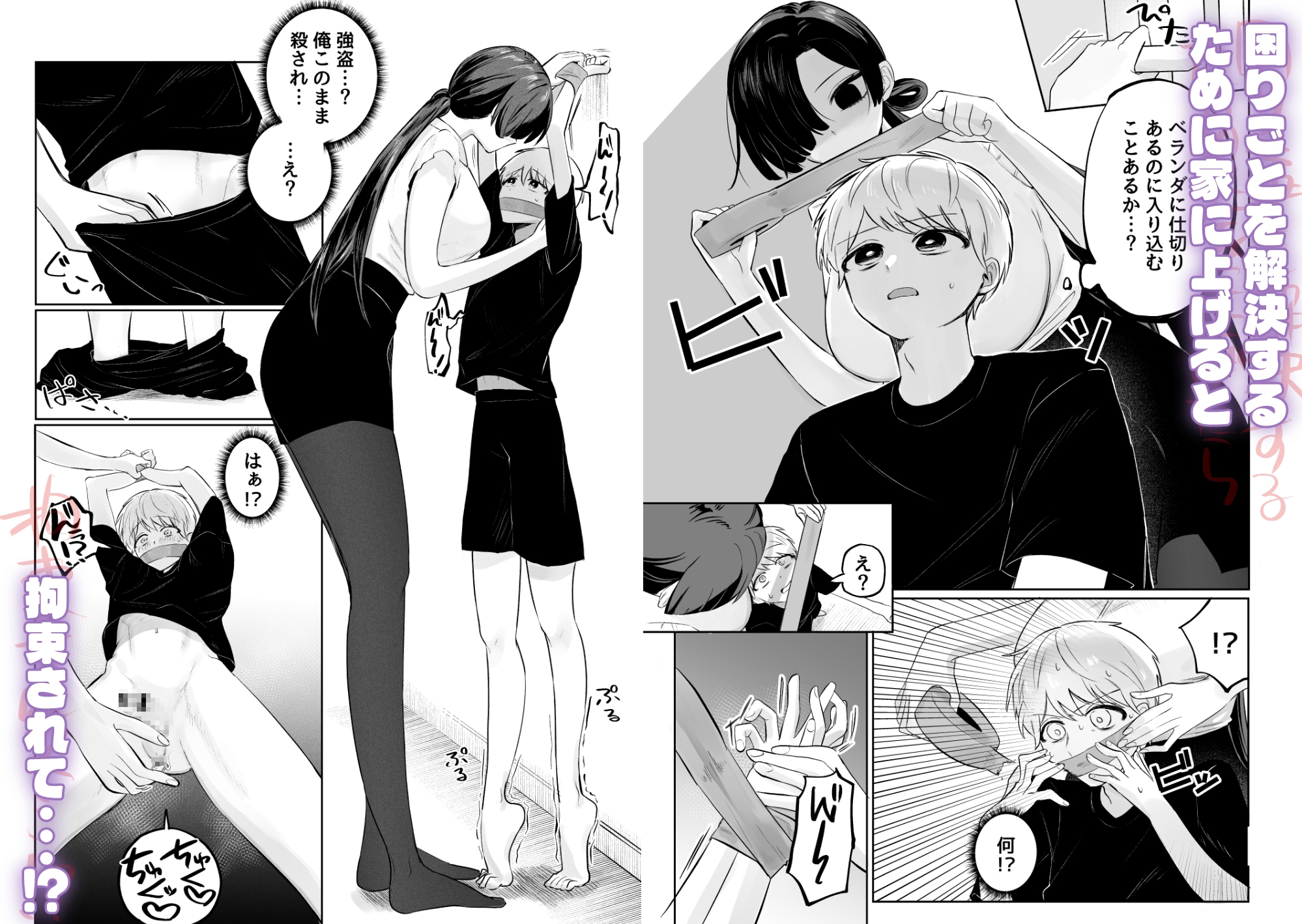 俺のヘキを完全把握したストーカー(お隣さん)襲来！