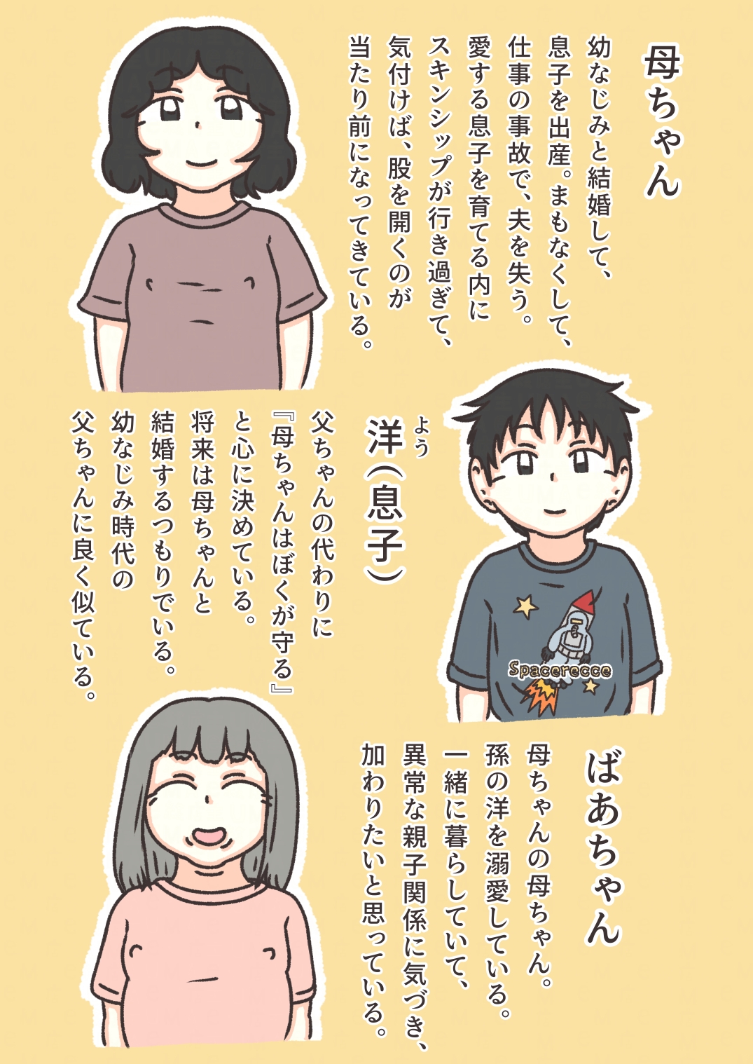 くそざこ母ちゃん – Preview 2