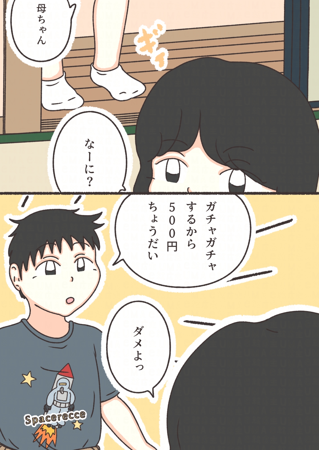 くそざこ母ちゃん – Preview 4