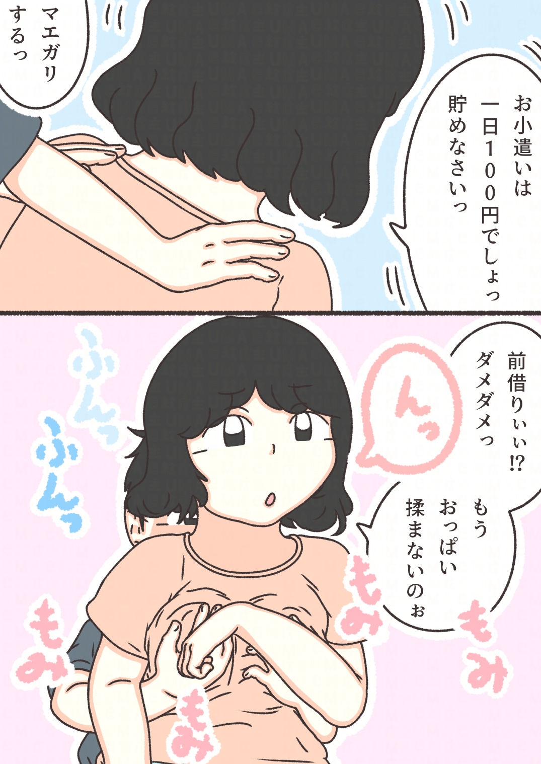 くそざこ母ちゃん – Preview 5