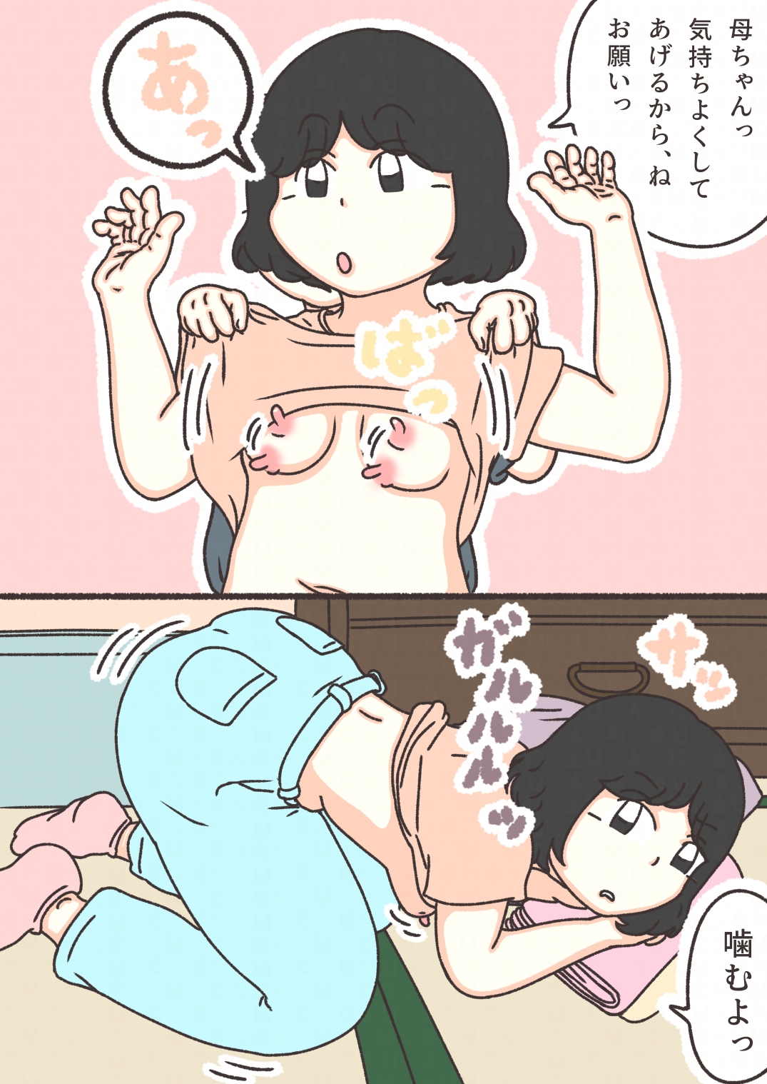 くそざこ母ちゃん – Preview 6