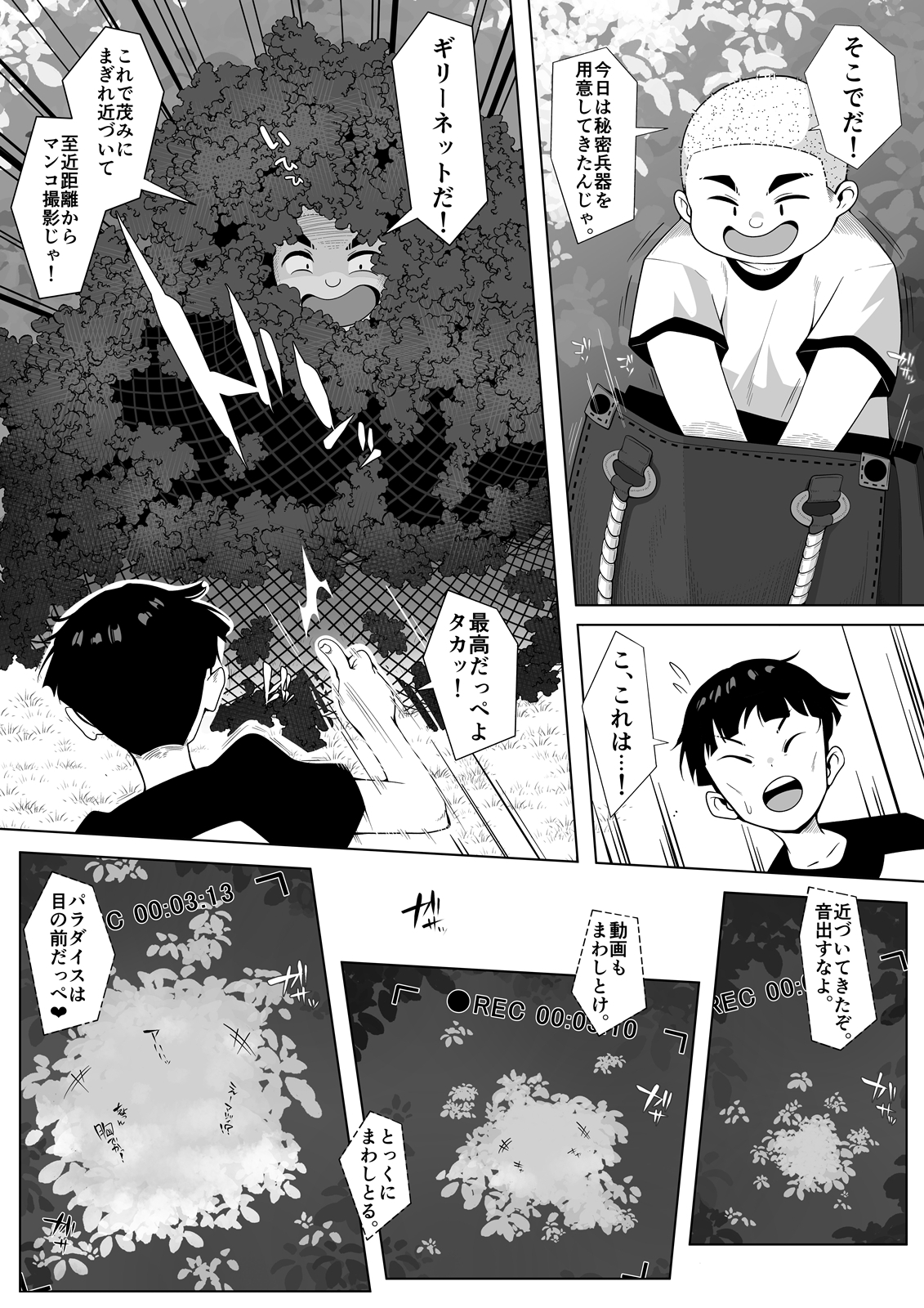 田舎温泉の女神様