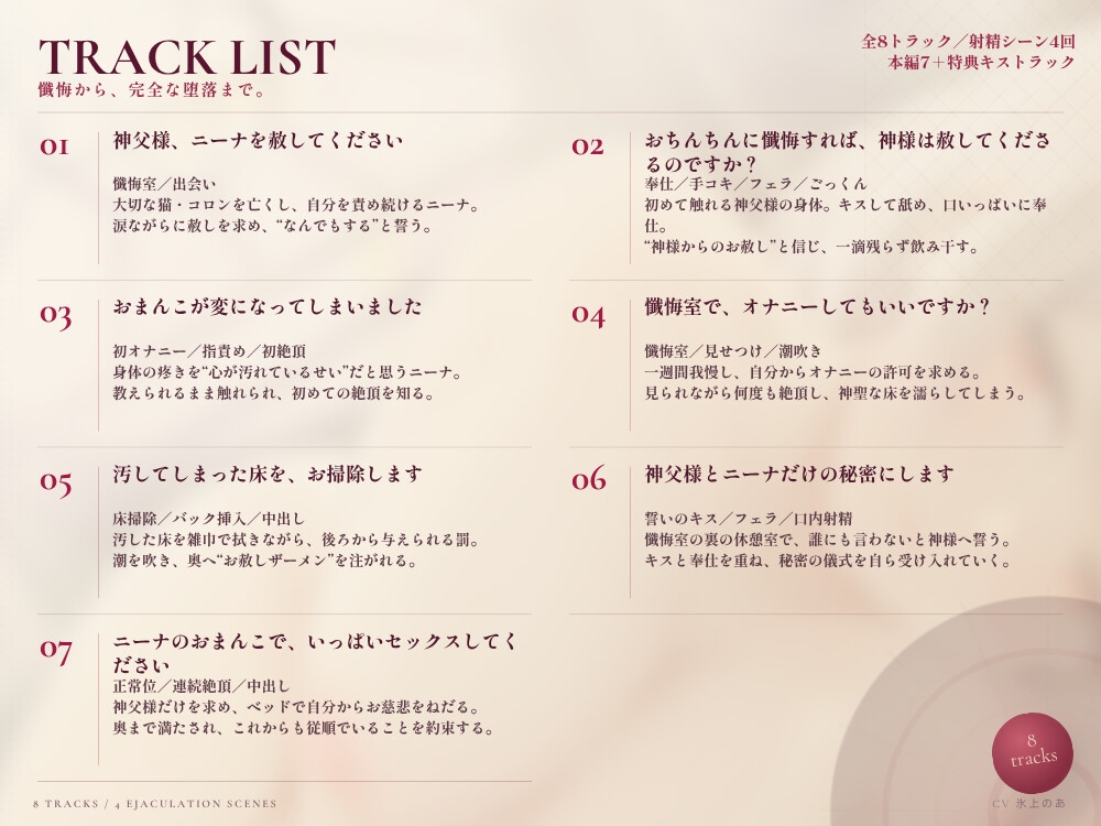【洗脳支配】ザーメン飛び交う懺悔室の汁穴マゾっ娘調教物語 – Preview 4