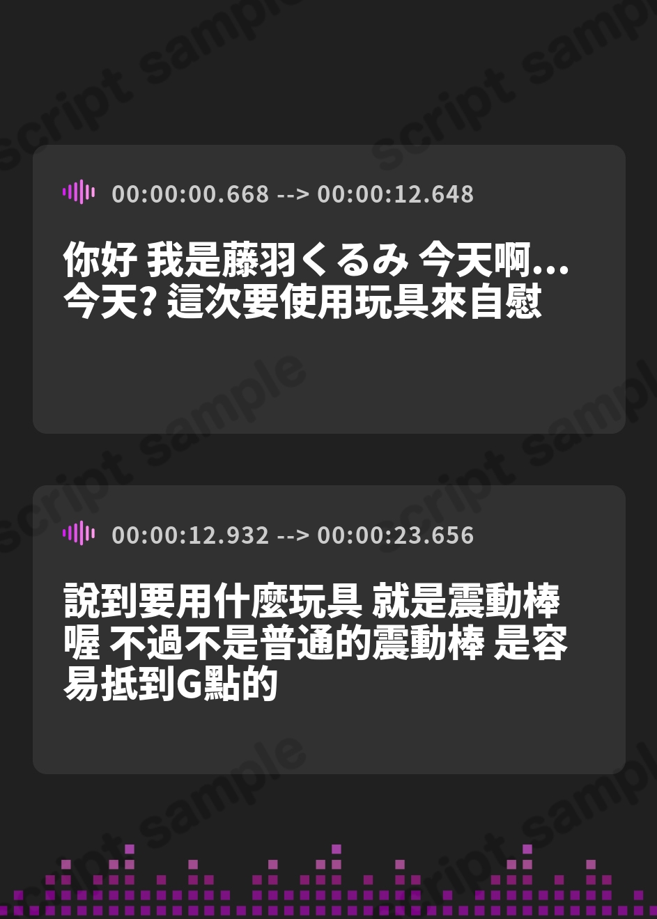 【繁体中文版】【オナニー】HカップのOL同人声優 藤羽くるみ「バイブを使ってオナニー」【藤羽くるみ】 – Preview 2