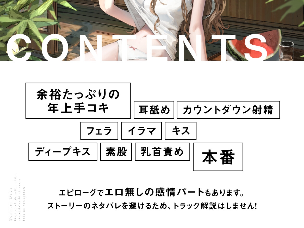 近所の「のじゃ○リエルフ」で精通して人生台無しにされた僕の夏休み