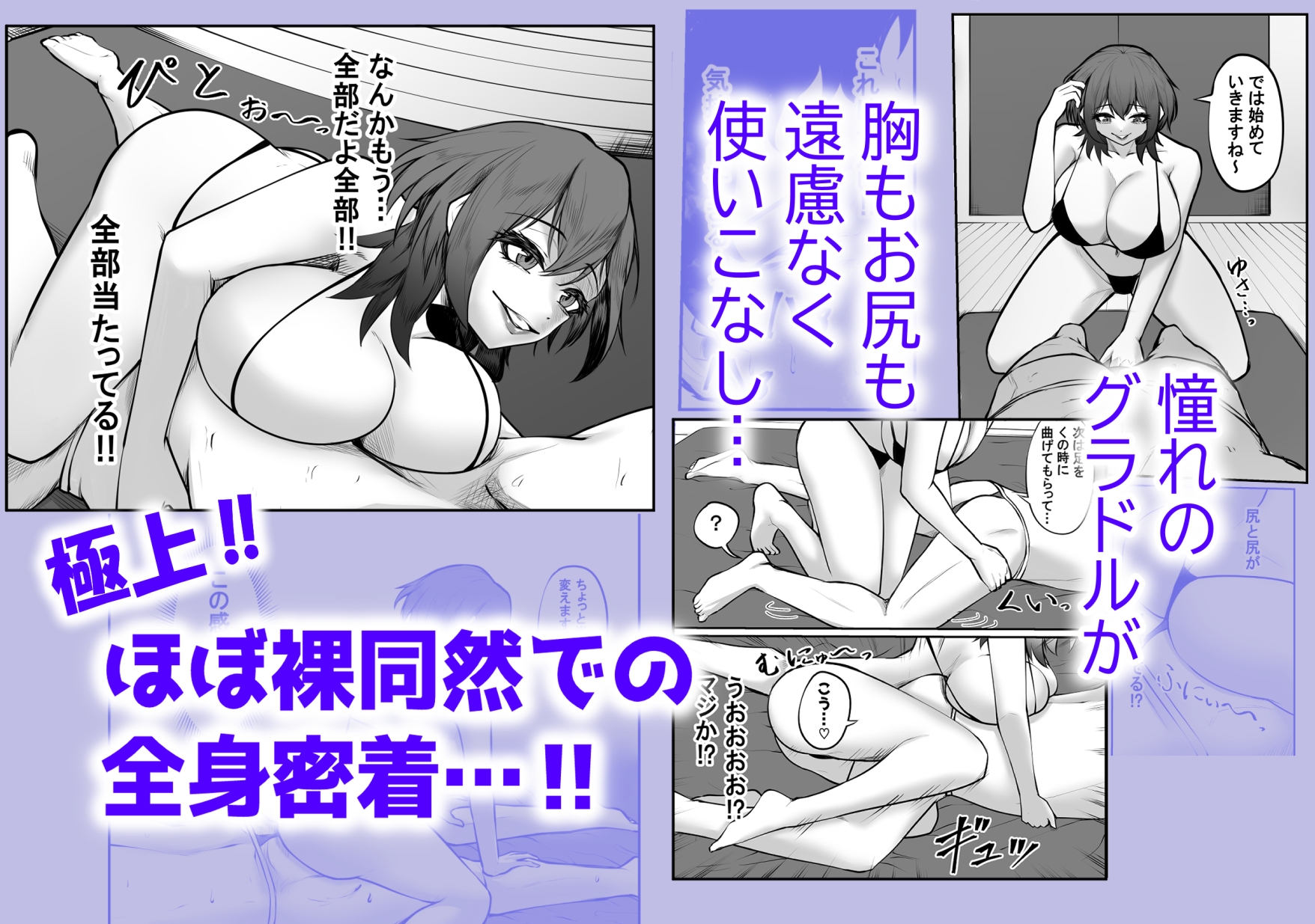 冴えない弱男が初めてのメンズエステで推しのグラビアアイドルとヤれたお話 – Preview 4