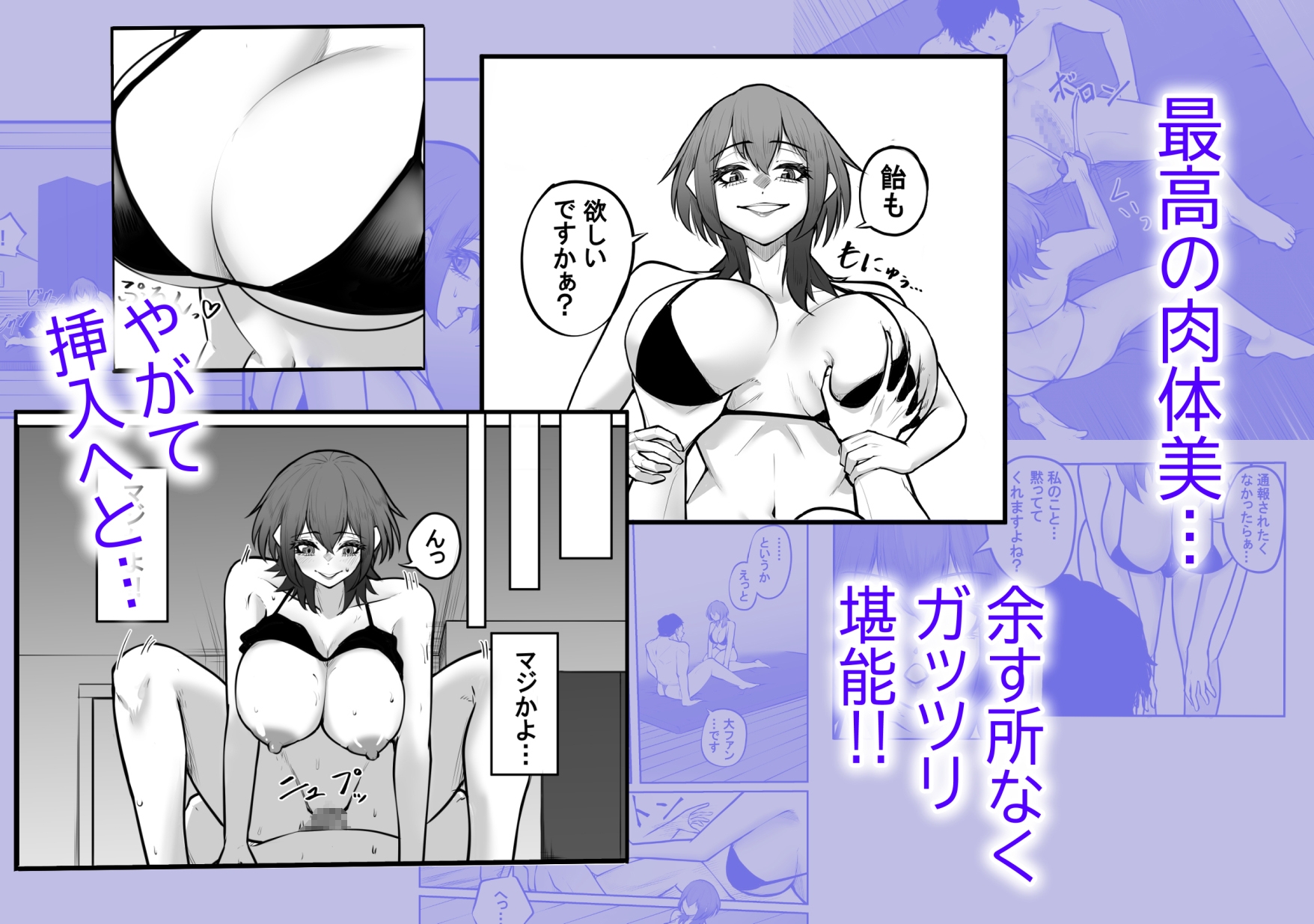 冴えない弱男が初めてのメンズエステで推しのグラビアアイドルとヤれたお話 – Preview 5