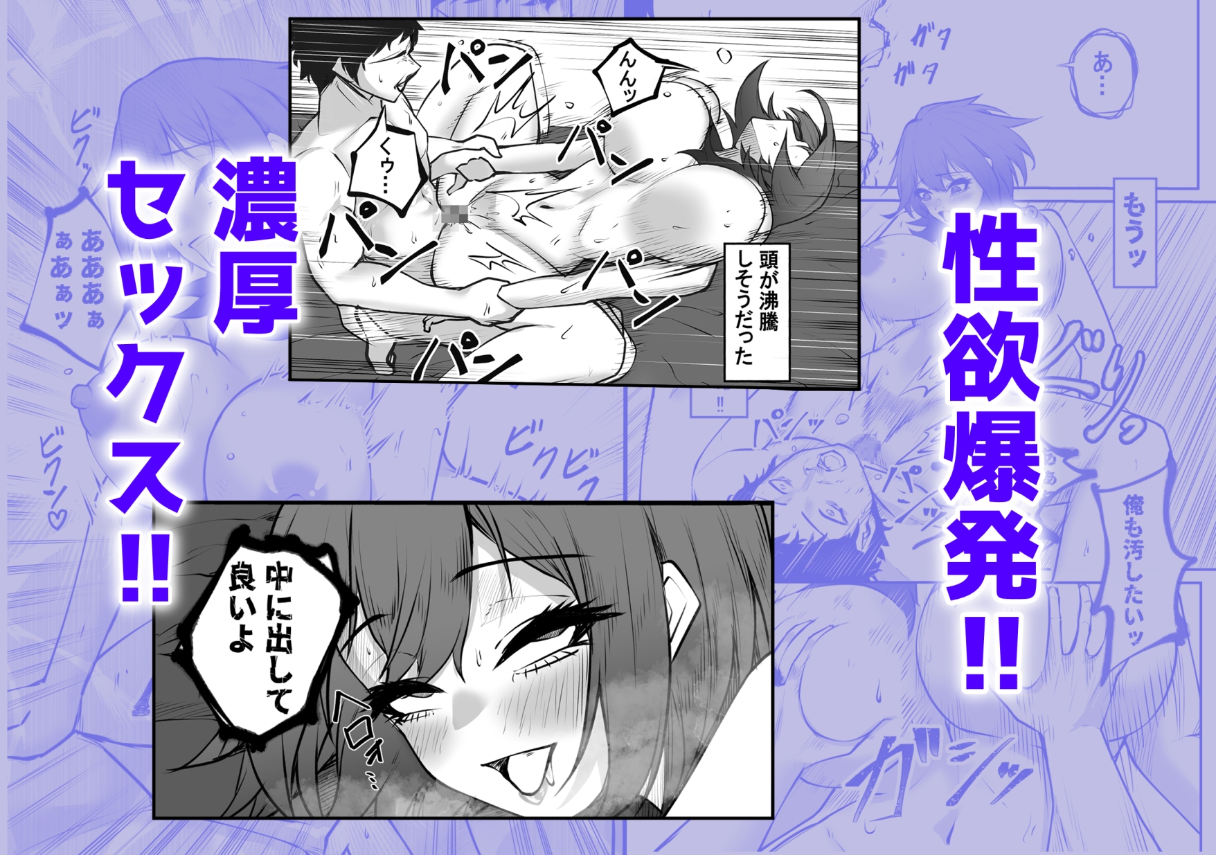 冴えない弱男が初めてのメンズエステで推しのグラビアアイドルとヤれたお話 – Preview 6