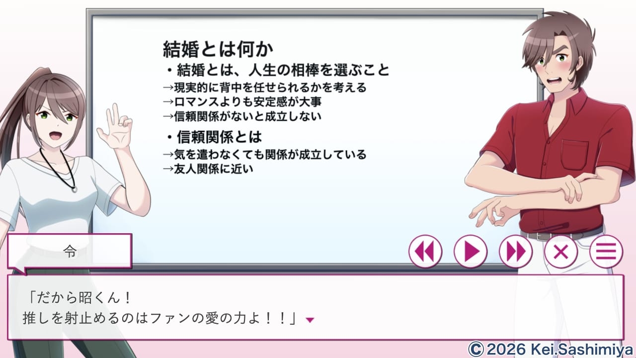 同人誌即売会で推しと結婚する方法