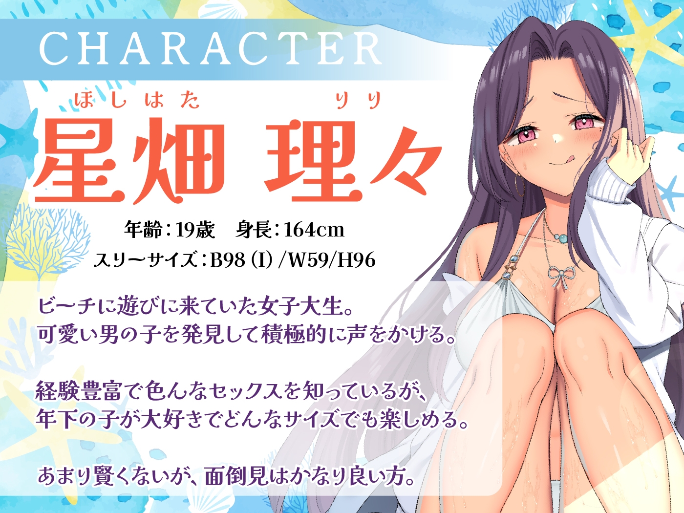 【期間限定110円】ヤリマンギャルと童貞ショタのイケナイ夏の思い出<KU100> – Preview 3